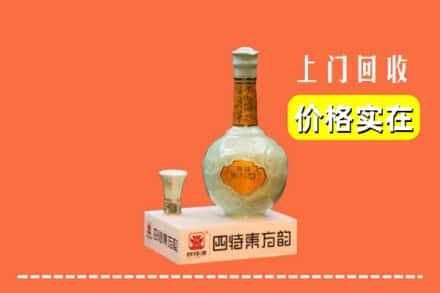 高价收购:随州上门回收四特酒